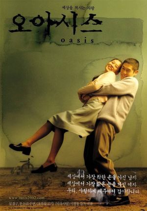 Oasis's poster