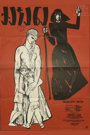 Qadjana's poster