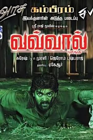 Vavval Pasanga's poster