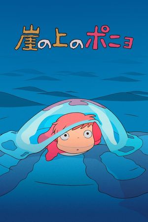 Ponyo's poster