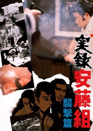 Jitsuroku Andô-gumi: Shûgeki-hen's poster