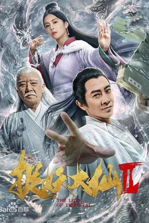 The Love of Immortal's poster