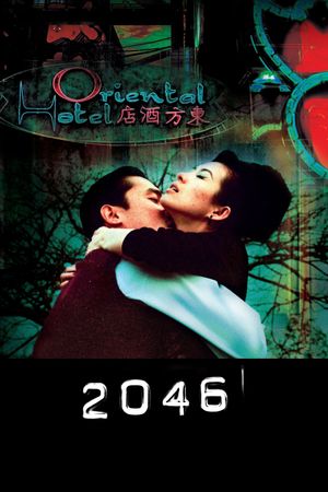 2046's poster