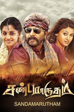 Sandamarutham's poster