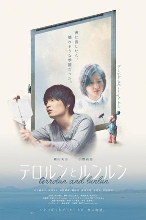 Terrolun and Lunlun's poster