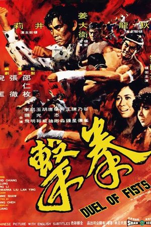 Duel of Fists's poster