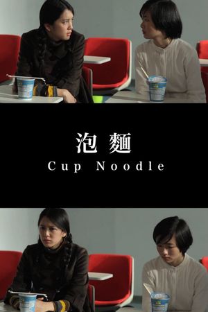 Cup Noodle's poster