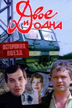 Two and One's poster
