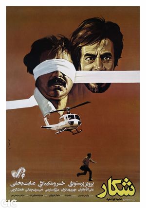 Hunt's poster