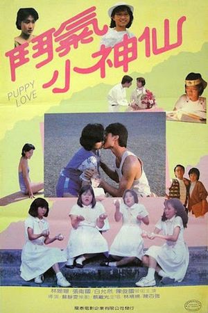 Dou qi xiao shen xian's poster