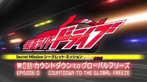 Kamen Rider Drive: Type ZERO! Episode 0 - Countdown to Global Freeze's poster