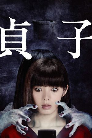 Sadako's poster