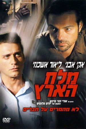 Salt of the Earth's poster