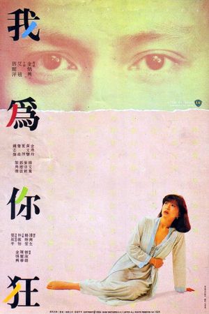 Ngoh wai nei kong's poster