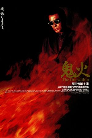 Onibi's poster