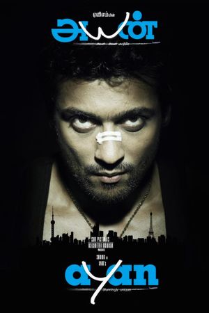 Ayan's poster
