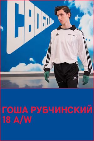 Gosha Rubchinsky 18 A/W's poster image