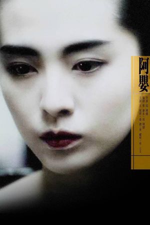 Ming Ghost's poster