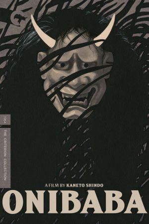 Onibaba's poster