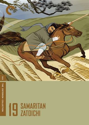 Samaritan Zatoichi's poster