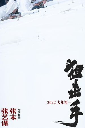 Snipers's poster