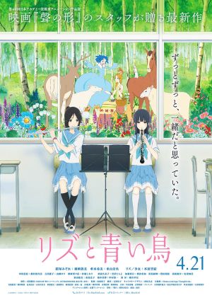 Liz and the Blue Bird's poster