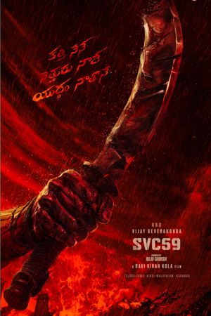 Rowdy Janardhan's poster