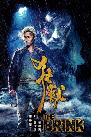 The Brink's poster