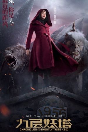 Chronicles of the Ghostly Tribe's poster
