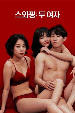 Swapping: Two Women's poster