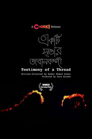 Testimony of a Thread's poster