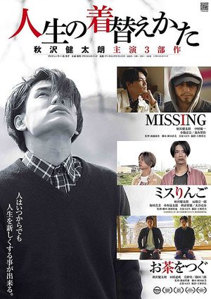 Jinsei no Kigaekata's poster