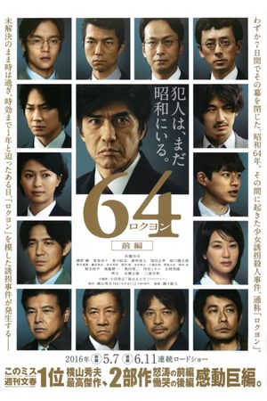 64: Part I's poster