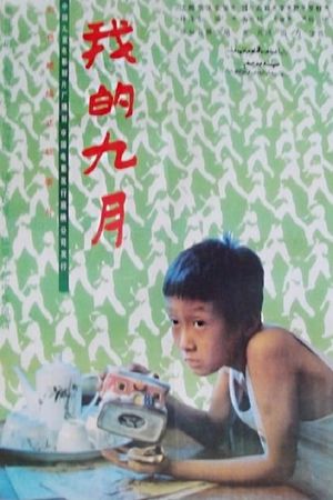 The September of Mine's poster
