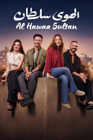 El Hawa Sultan's poster