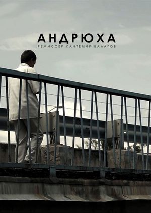Andryukha's poster image