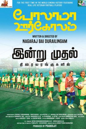 Polama Oorgoolam's poster