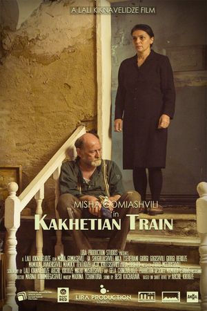 Kakhetian Train's poster
