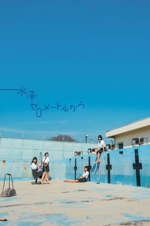 Swimming in a Sand Pool's poster