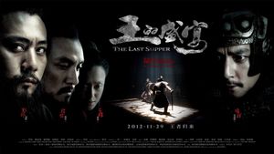 The Last Supper's poster