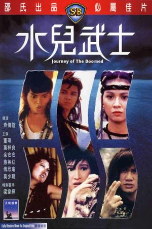 Journey of the Doomed's poster