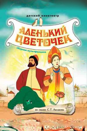The Scarlet Flower's poster