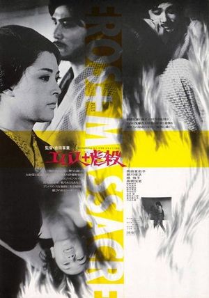 Eros + Massacre's poster