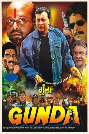 Gunda's poster