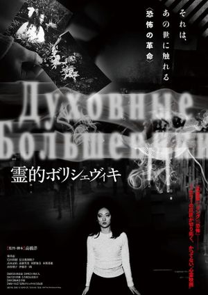 The House of the Serpent's poster