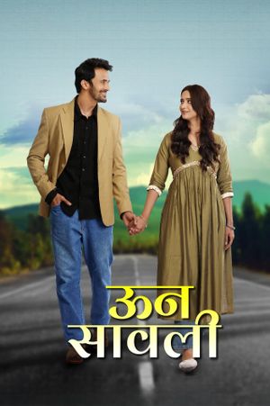 Unn Sawali's poster