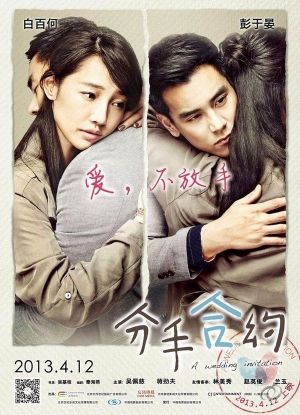 A Wedding Invitation's poster