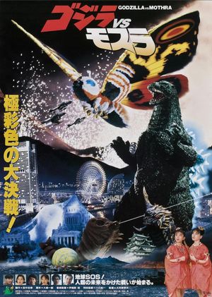 Godzilla and Mothra: The Battle for Earth's poster
