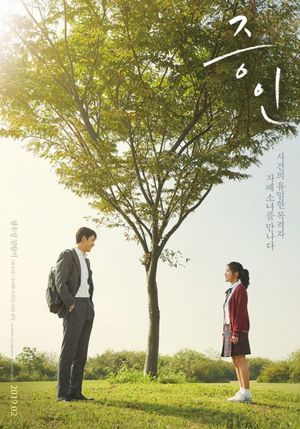 Innocent Witness's poster