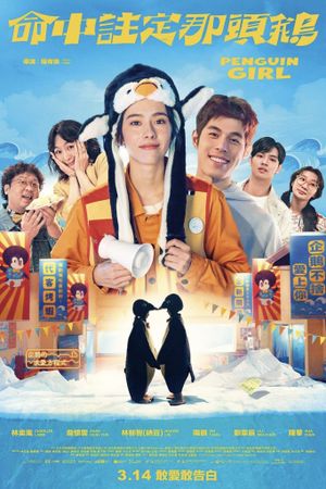 Penguin Girl's poster